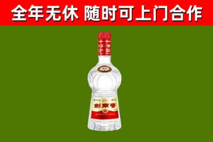 六盘水回收剑南春