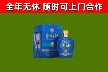 六盘水回收贵州大曲