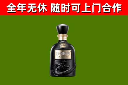 六盘水回收古井贡酒
