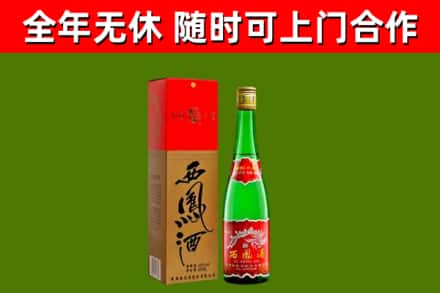 六盘水回收西凤酒